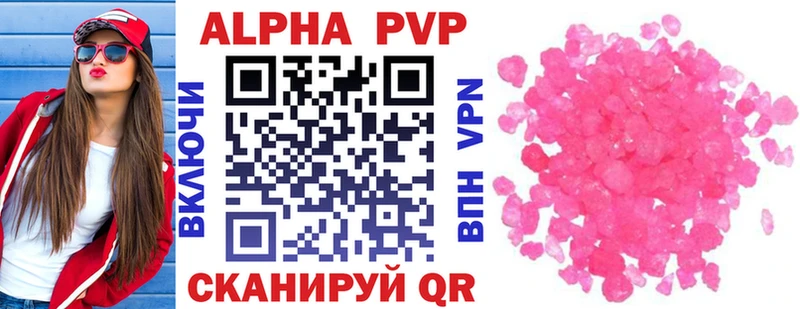 APVP крисы CK  Болгар 