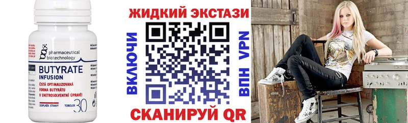купить закладку гидра рабочий сайт Бутират GHB Болгар