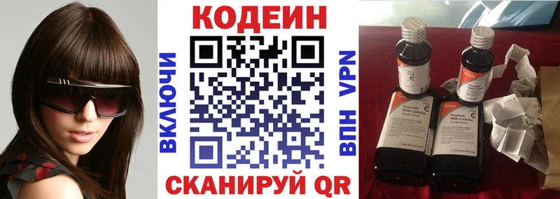 Кодеин Purple Drank  Болгар 