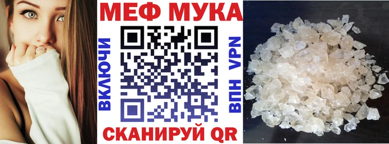 Меф  Болгар