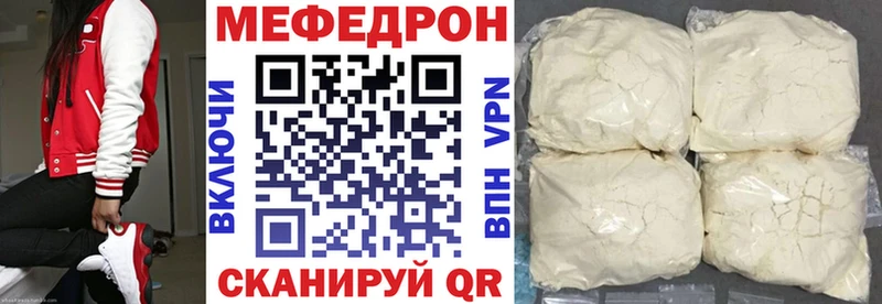 цена наркотик  Болгар  МЕФ mephedrone 